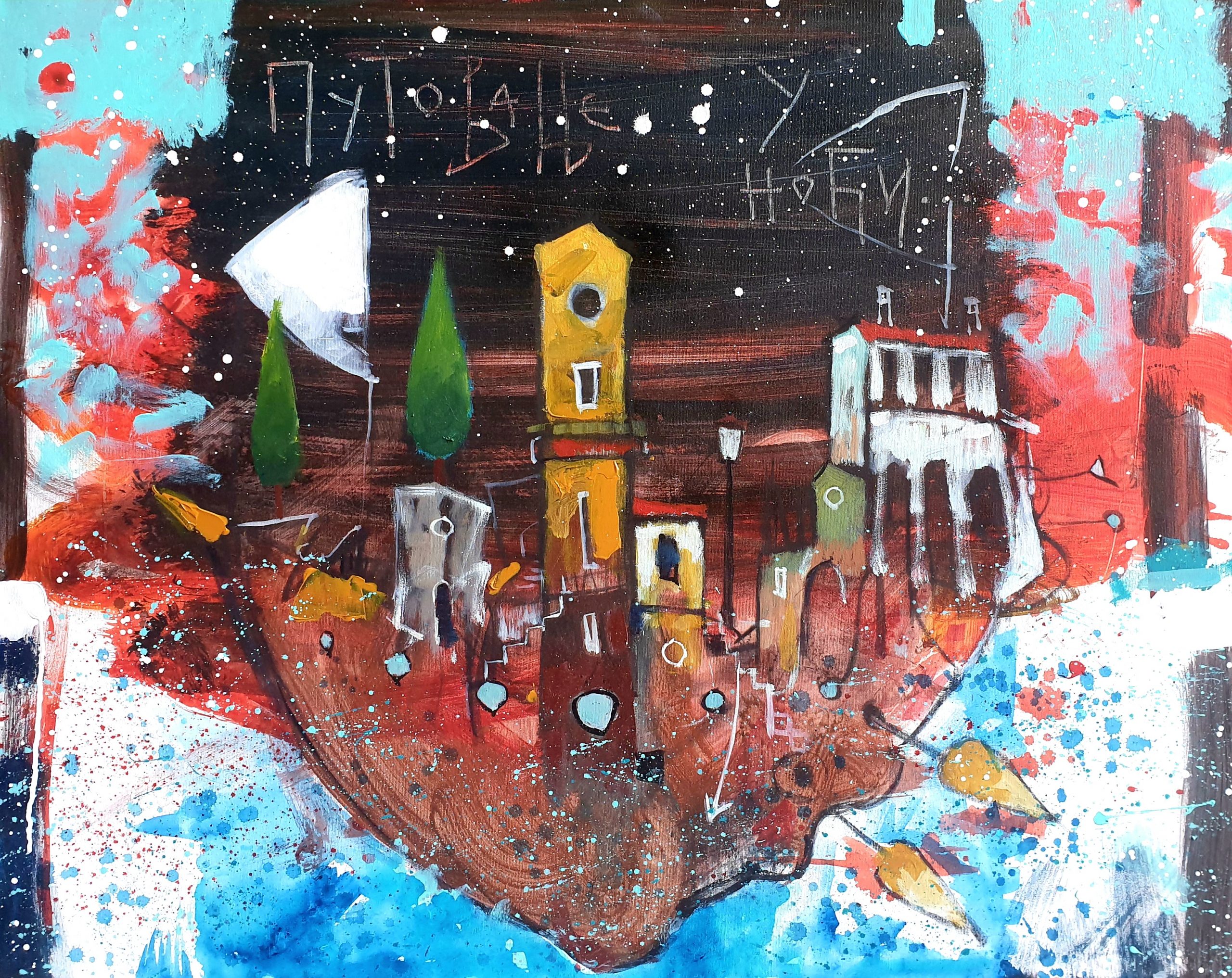 Akril – Bojan Savić