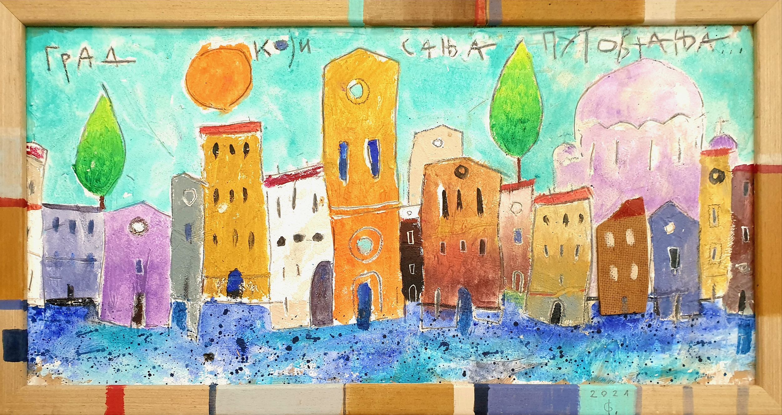 Akril – Bojan Savić