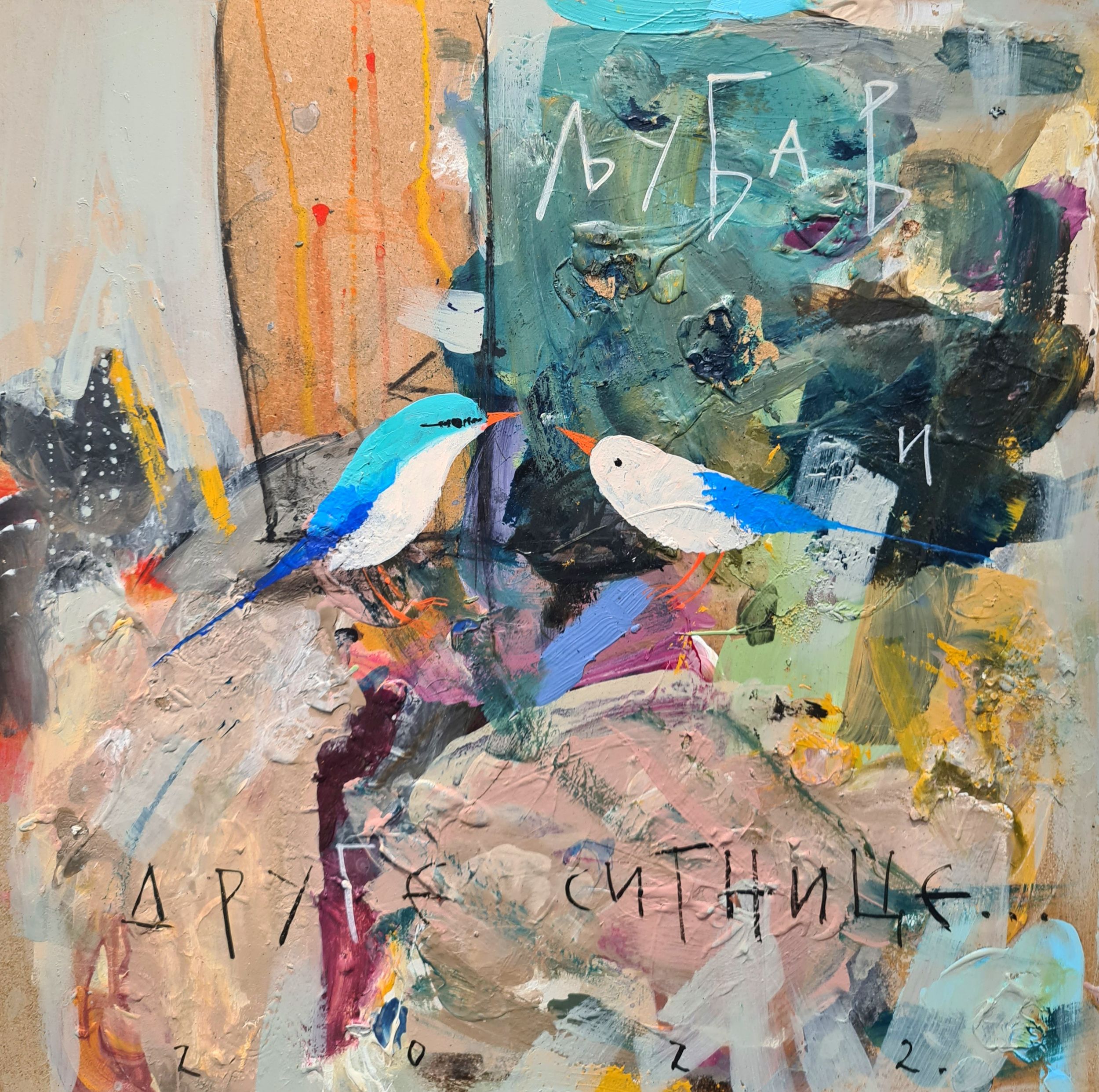 Akril – Bojan Savić