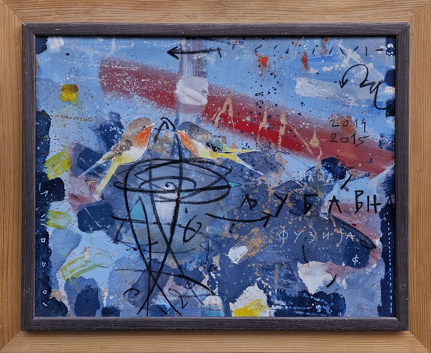 Kombinovane tehnike – Bojan Savić